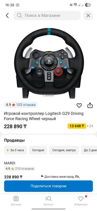 Продам Logitech g29