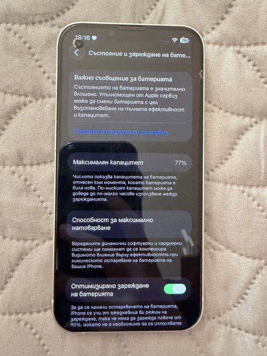 Iphone 13  256 GB  77%