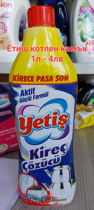 Перилни и почистващи препарати