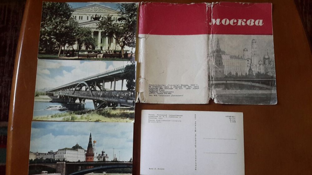 Открытки г. Москва