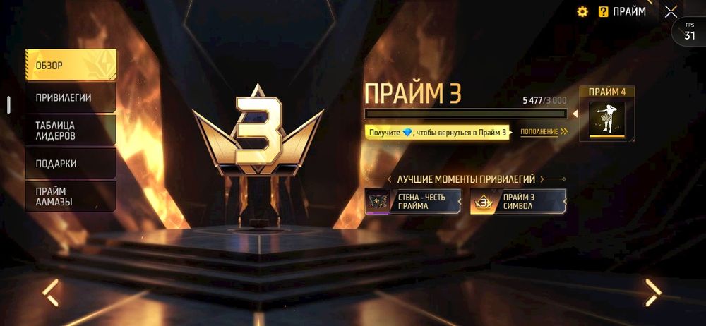 Продам акк в фф срочно