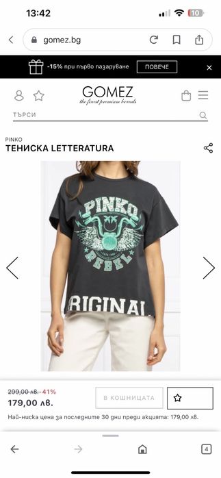 Тениски на Pinko /пинко