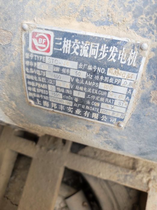 Продам два дизельных двигателя с генератором 380