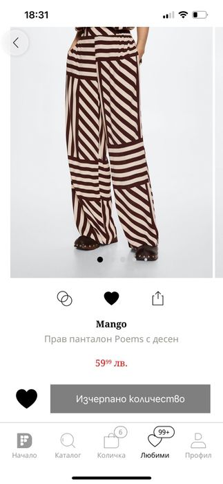 Mango нов висока талия xs