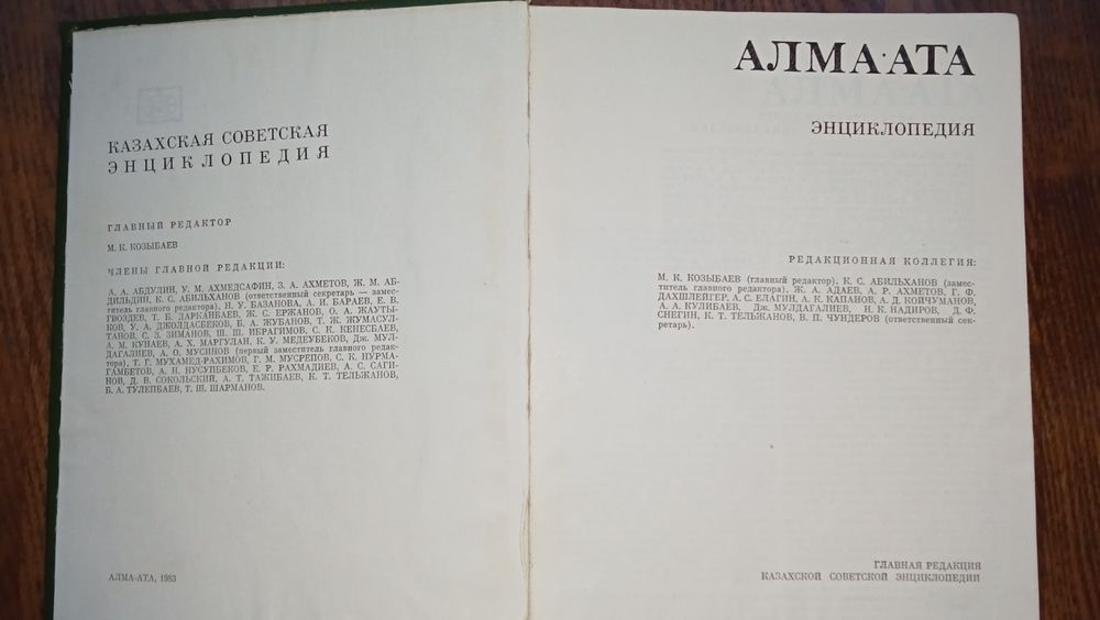 Словари и Энциклопедии