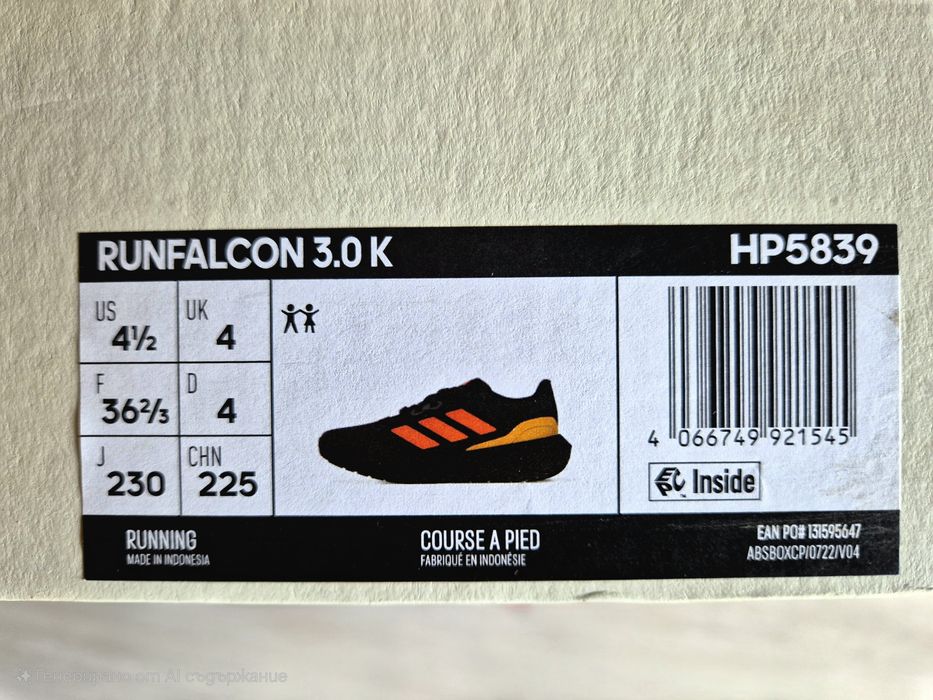 ADIDAS PERFORMANCE Обувки Runfalcon 3.0. 36.2/3
