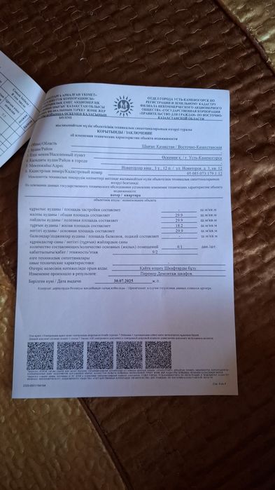 Продам квартиру новаторов 3