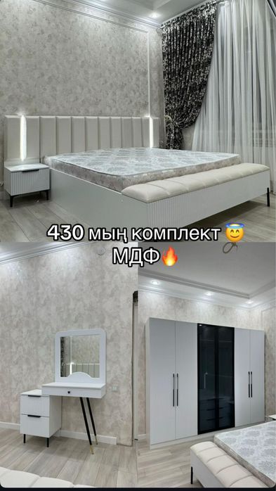 Спалыный гарнитура со склада Шымкент