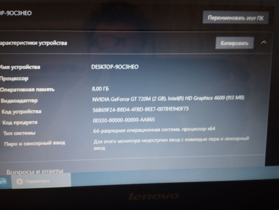 Продам ноутбук Леново G710