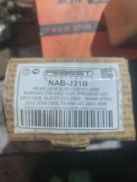 Сайлентблоки 2шт. На мурано и тиана