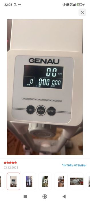 Элиптический тренажёр