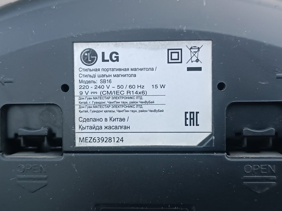 Радио магнитола портативная