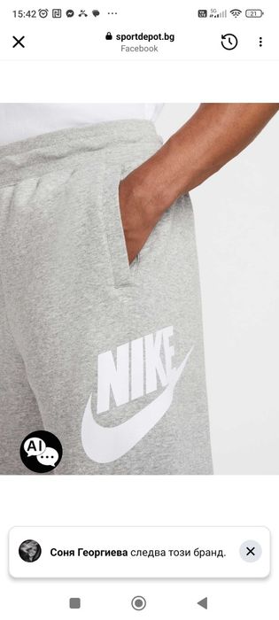 Мъжки гащета Nike