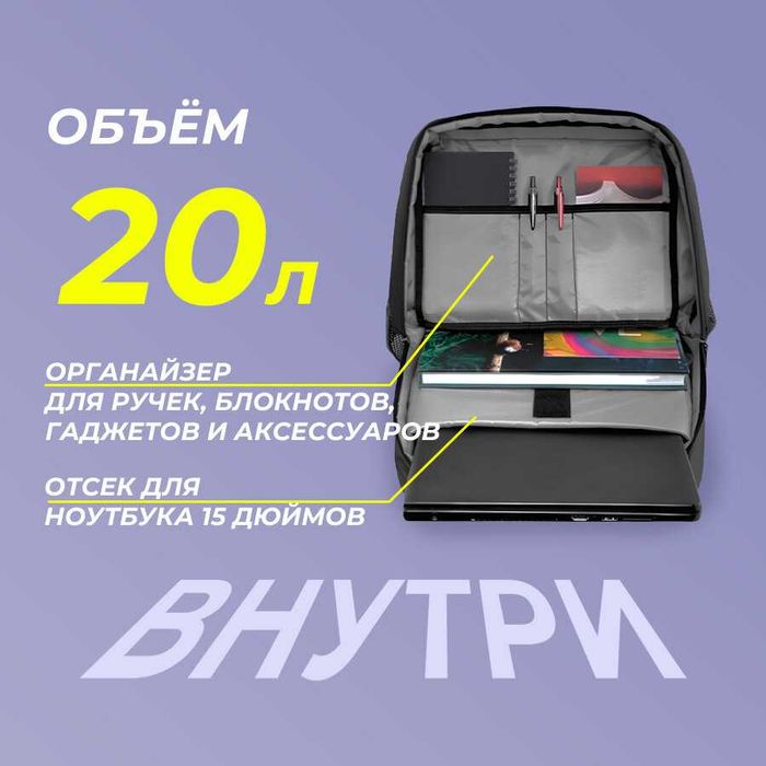 Рюкзак для ноутбуков