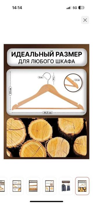 Вешалки деревянные