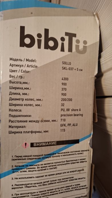 Продаётся самокат черный