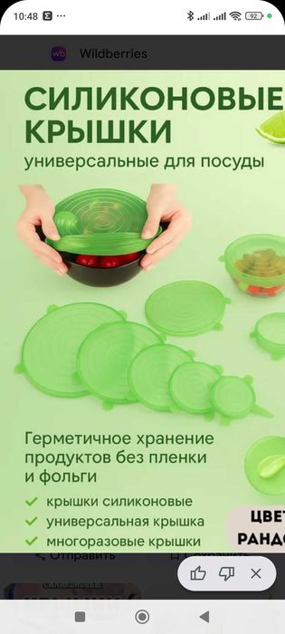 Силиконовые крышки для посуды (3 шт)
