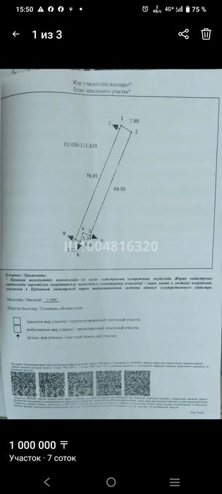 Продам дачный участок