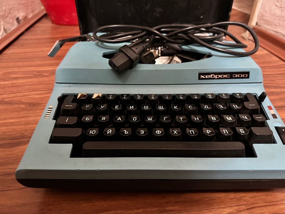 електрическа пишеща машина Хеброс 300.