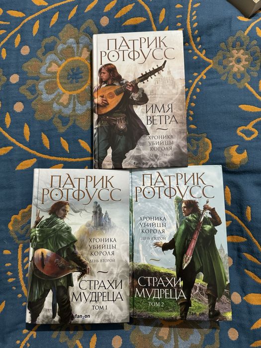 Книга фэнтези П. Ротфусс Имя ветра