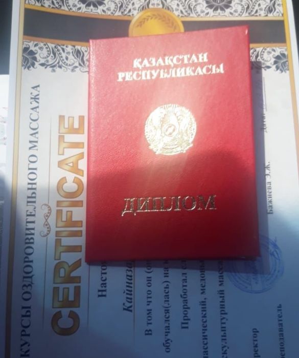 Массаж профессиональный