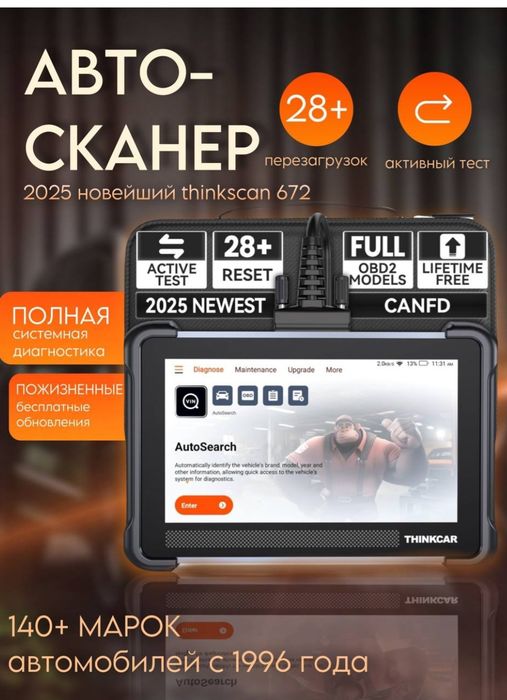 Продам авто сканер новый