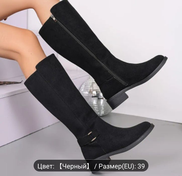 Сапоги  весенние