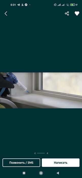 Chumoli dori Муравьев дори (Advion Ant)