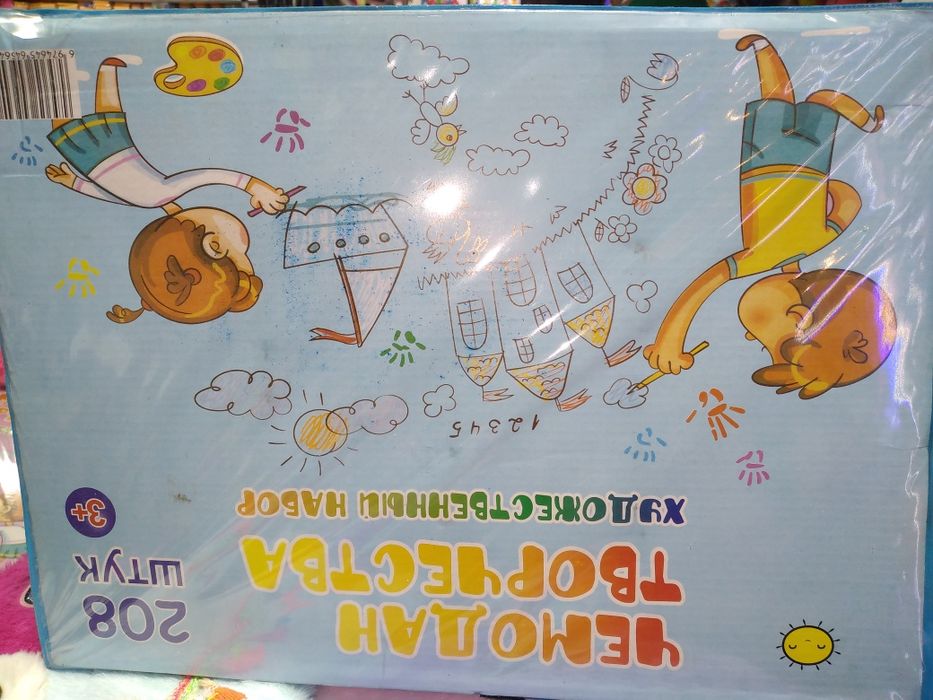 Набор для рисования 208 предметов с мольбертом