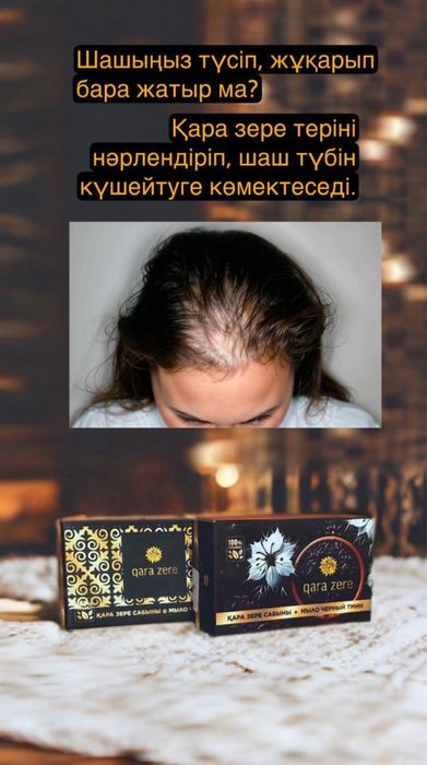 Мыло тмин органическая