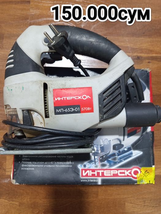 Электроинструмент, свой, Б/У.