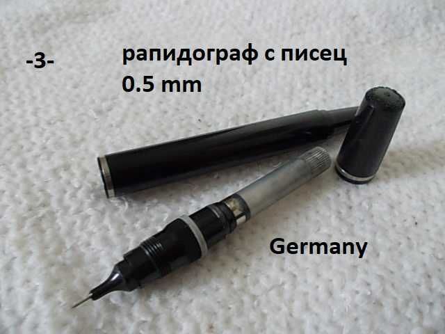 Рапидографи Germany - разни