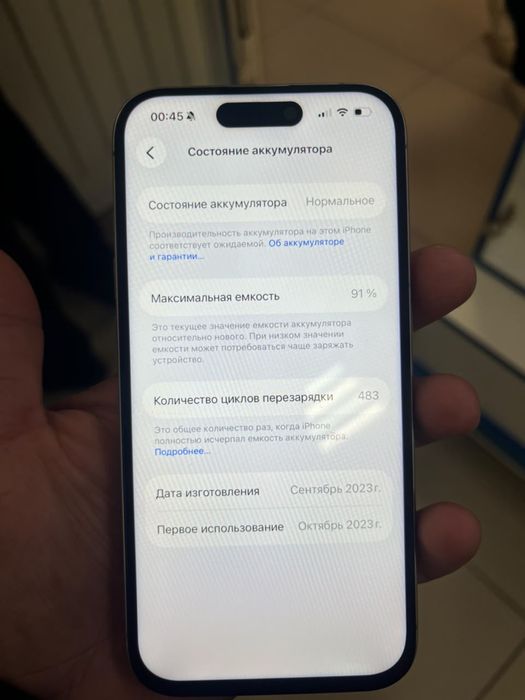 Продам Айфон 15 про