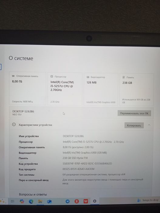 Ноутбук. Laptop NEO