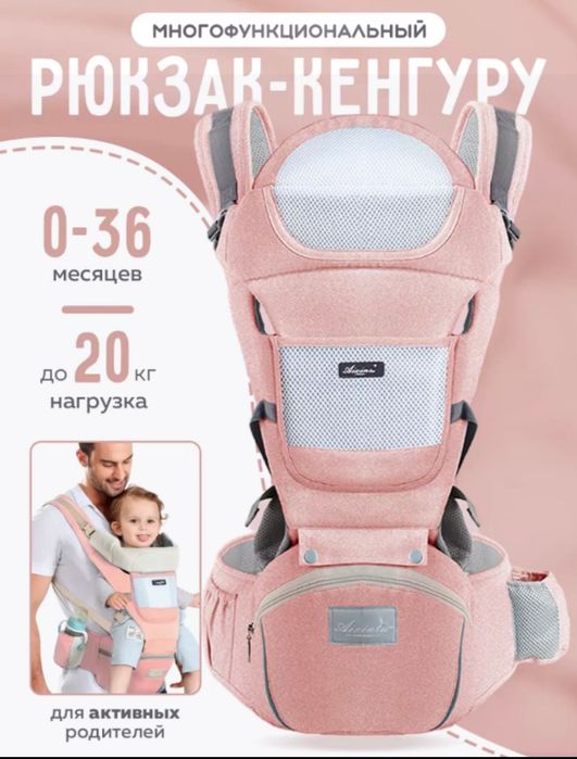 Эргономичный рюкзак-кенгуру