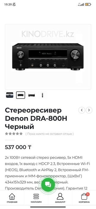 Продам стереосистему с виниловым проигрывателем.
