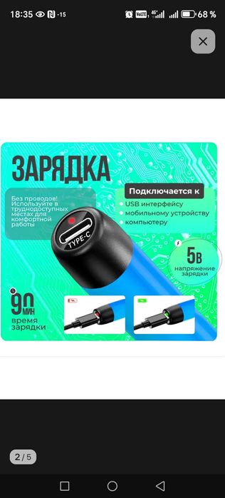 Паяльник безпроводной