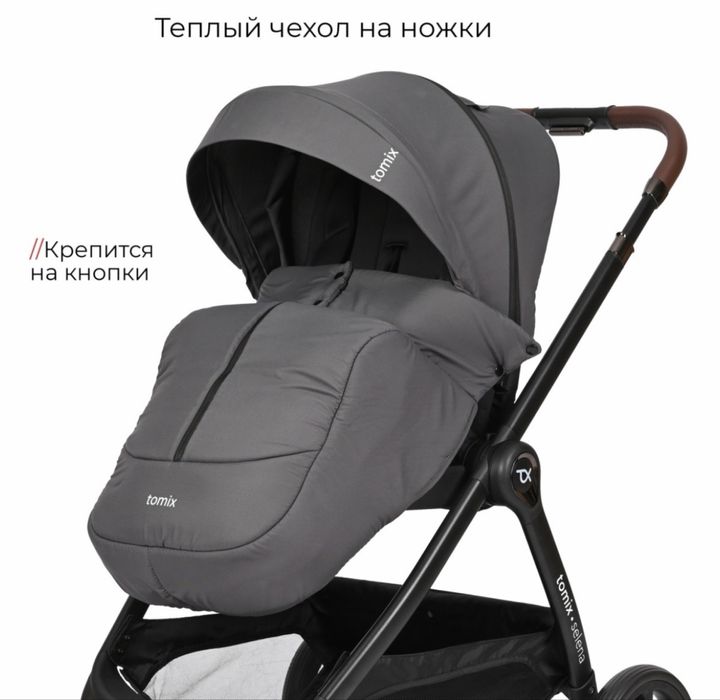 Продам коляску Tomix в идеальном состоянии