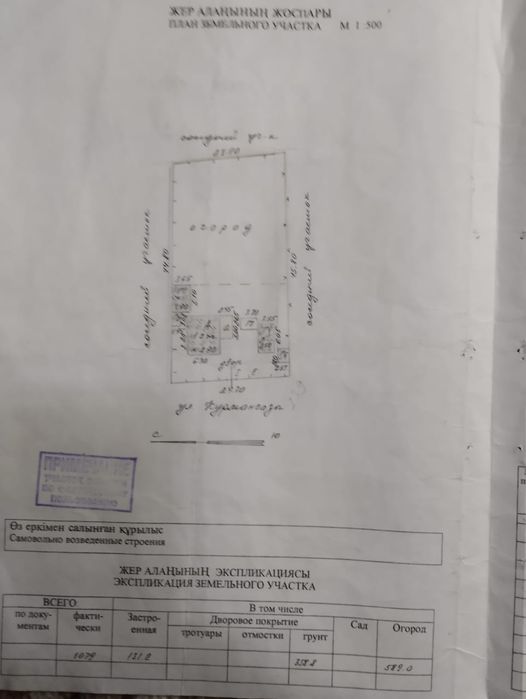 Продам участок со старым домом под снос