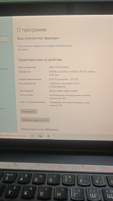 Srochna lenovo thinkpad 8/256 notebook kelishiladi