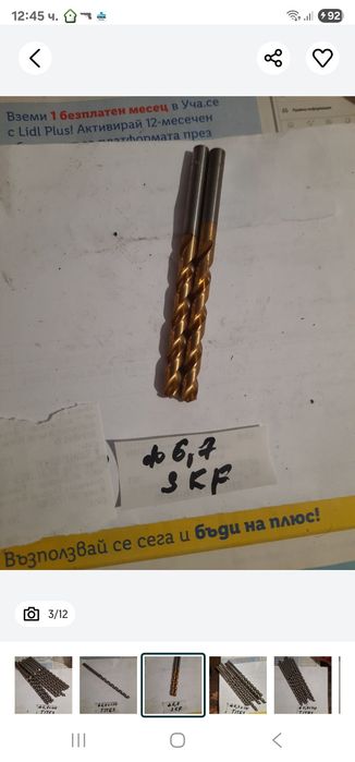 Свердла Guring, DORMER, TITEX