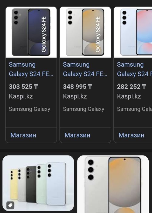 Samsung s24 Fe новый