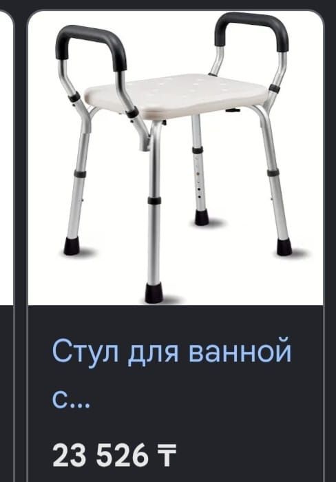 Стул продам очень нужный вещь