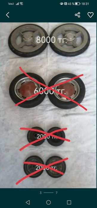 Продам шинки, колёса, тележки