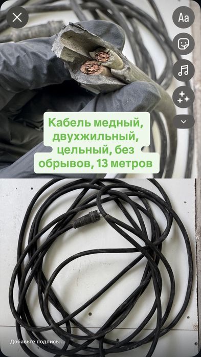 Кабель, удлинитель, провод