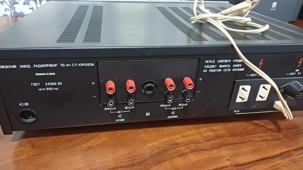 Усилитель Одиссей У-010