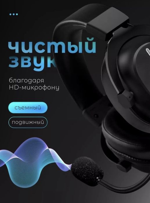 наушники игровые