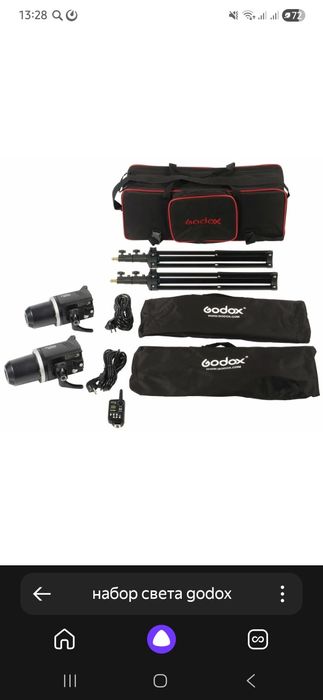 Набор студийного света