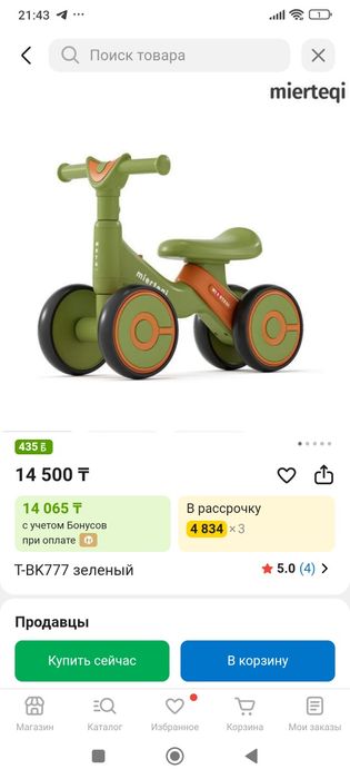 Продам беговел 10000