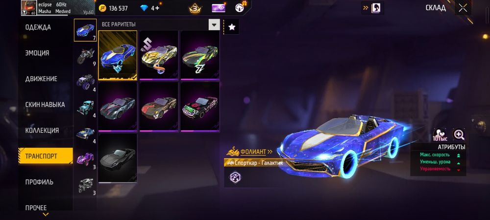 Фри фаер акк нормалтьный